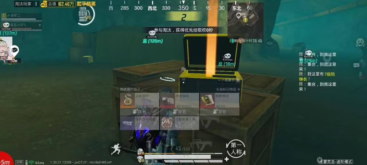 和平精英辅助工具的功能与优势的配图，内容相关：2025年最新版的辅助工具在稳定性上有显著提升，采用动态加密技术，避免被游戏系统检测。许多用户反馈，...